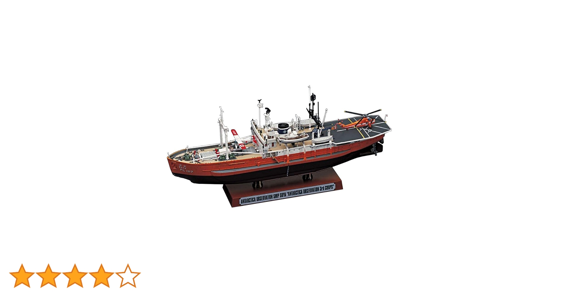 (未使用･未開封品)　ハセガワ 1/350 海上保安庁 南極観測船 宗谷 第三次南極観察隊 プラモデル Z23 sdt40b8 Amazon | ハセガワ(Hasegawa) FALLER ハセガワ 1/350 海上保安庁